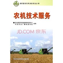 農(nóng)機技術(shù)服務(wù) 現(xiàn)代農(nóng)業(yè)的堅實支撐
